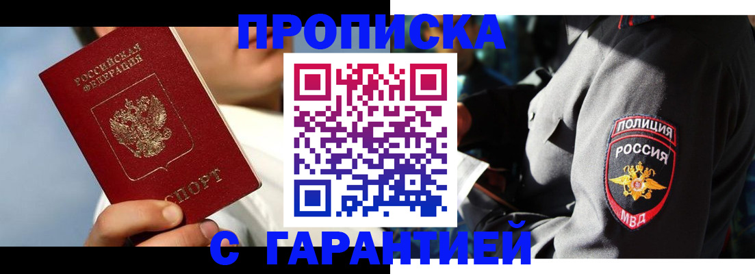 временная регистрация в квартире в Рыбинске