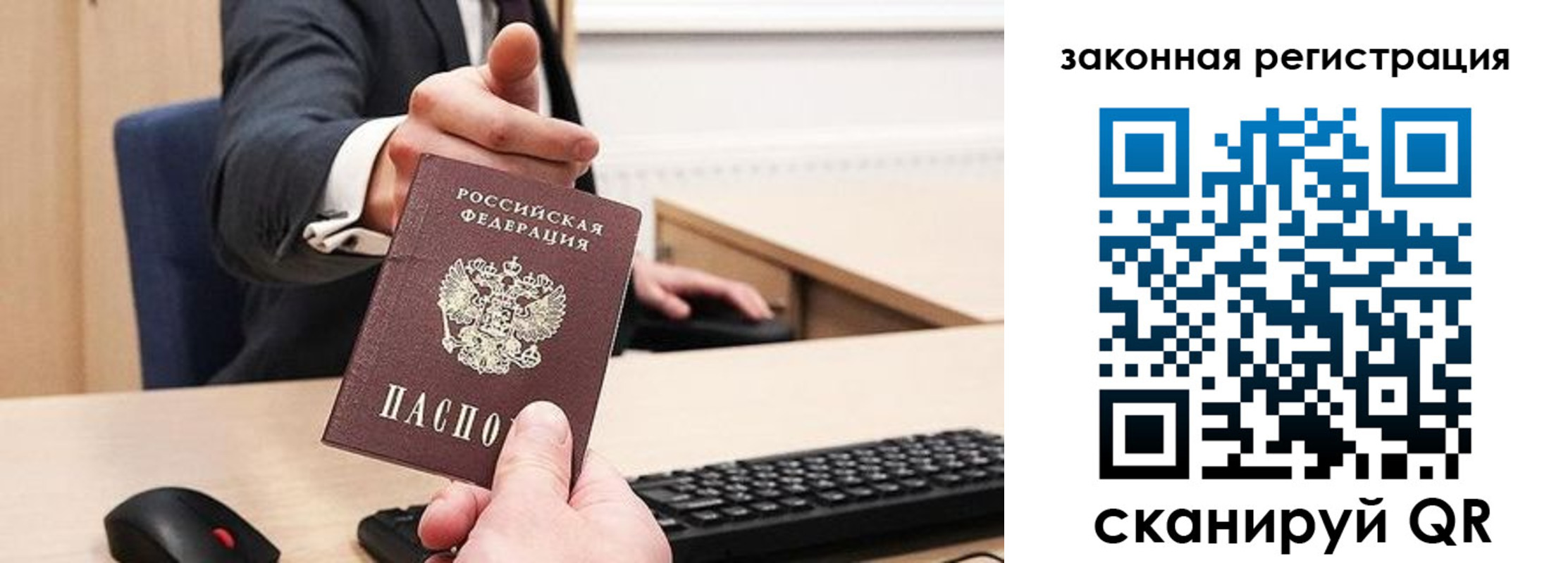 прописка для кредита в Рыбинске