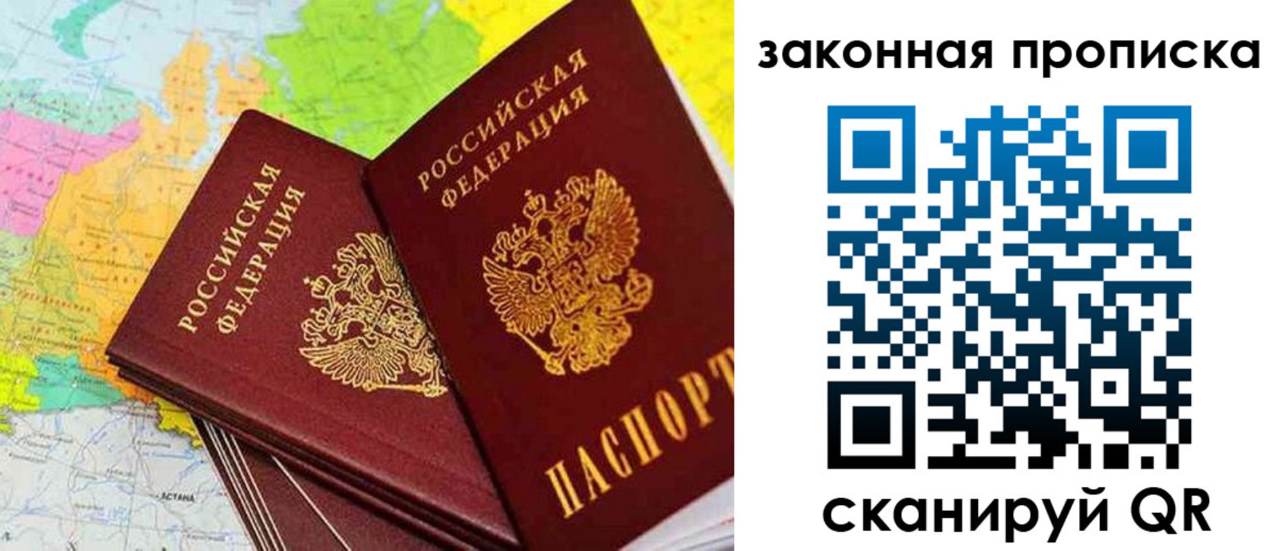временная регистрация гарантия в Рыбинске
