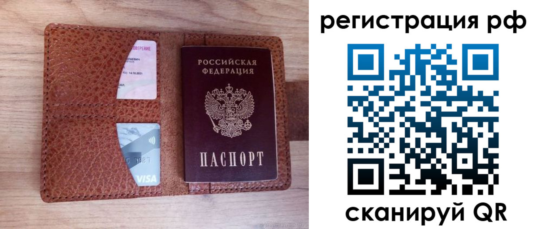 временная регистрация законно в Рыбинске