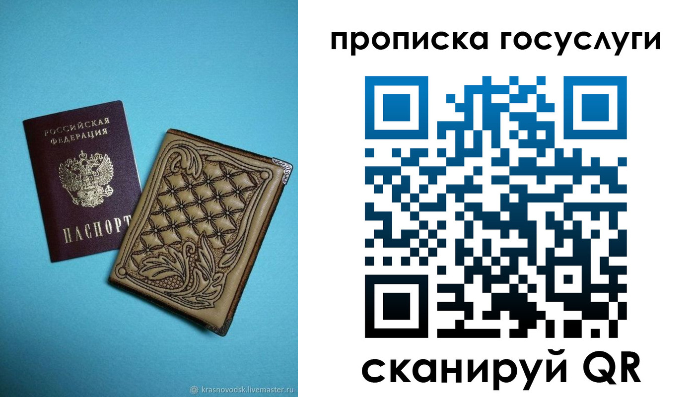 временная регистрация поиск в Рыбинске