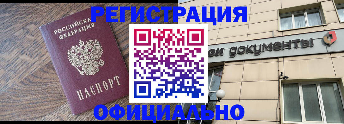 прописка для школы в Рыбинске