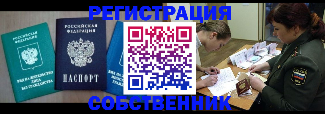 регистрация в Рыбинске