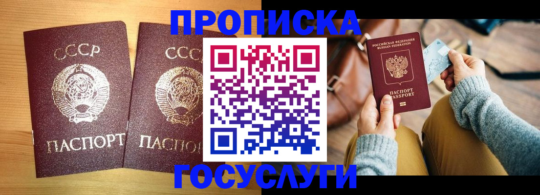 регистрация в Рыбинске