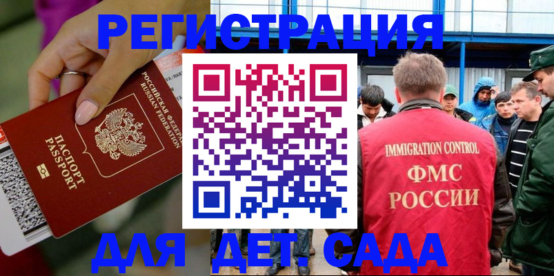 регистрация для дет. сада в Рыбинске