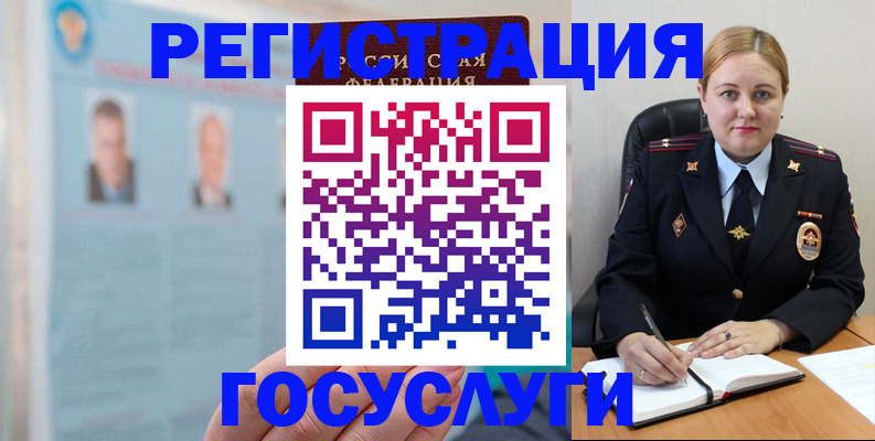 временная регистрация в квартире в Рыбинске
